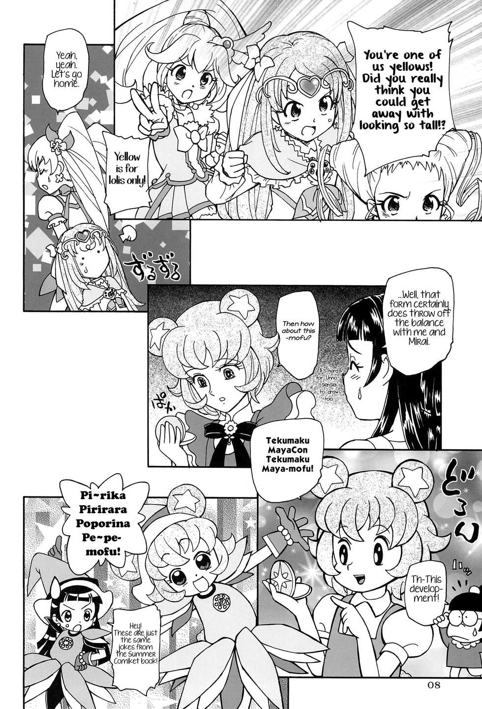 (C91) [Kuroshikatei (Unno Hotaru)] Kuma no Ko Mofurun - Mofurun, The Bear Child (Mahou Tsukai PreCure!) [English] {/u/ scanlations} - Page 9
