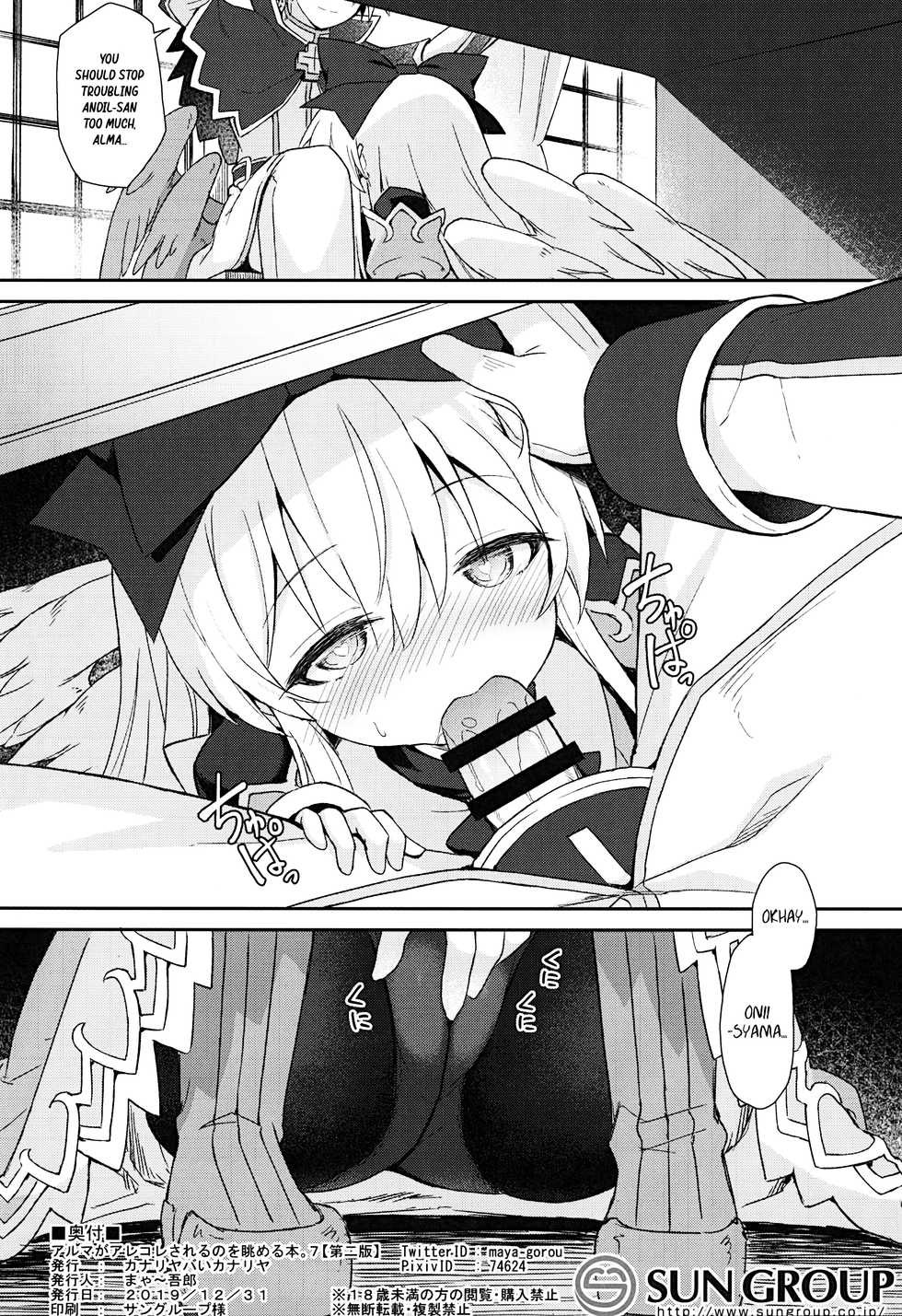 (C97) [Kanariya Bai Kanariya (Maya Gorou)] Alma ga Arekore Sareru no o Nagameru Hon 7 | Watching this and that done to Alma 7 (Shinrabansho) [English] [aerozext] - Page 29