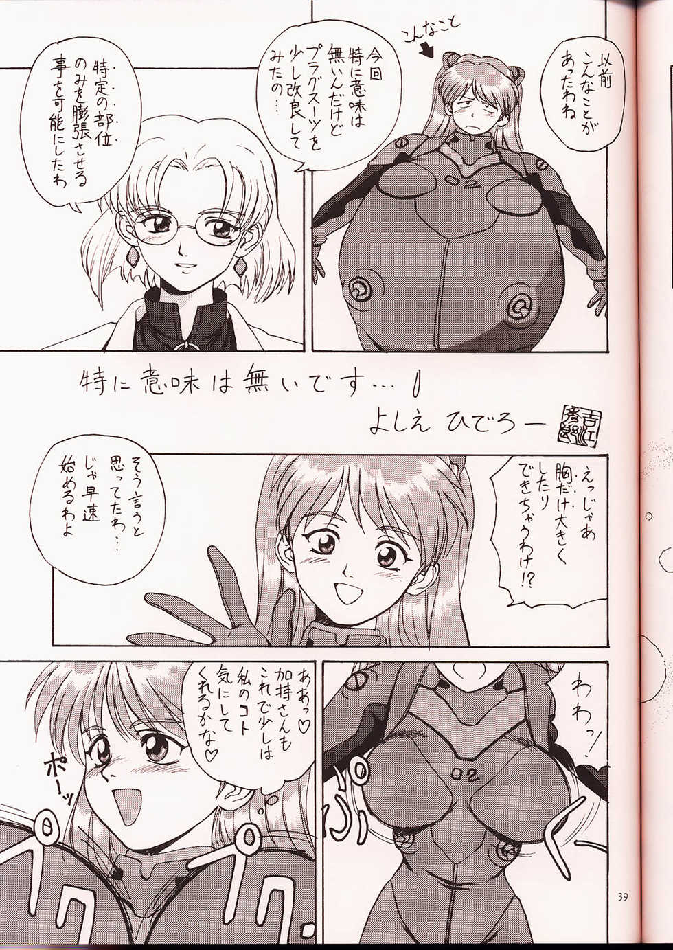 (C50) [UA Daisakusen (Harada Shoutarou)] Ruridou Gahou 2 (Super Robot Wars) - Page 38