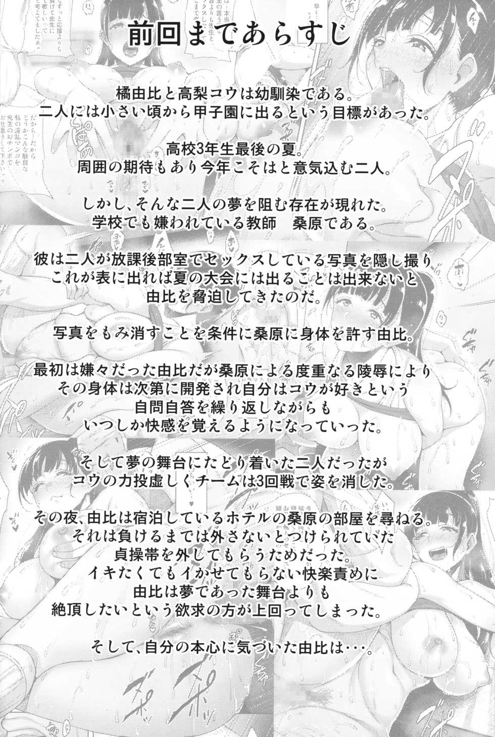 (C96) [mon-petit (Mon-petit)] Natsu ga Owaru made Natsu no Owari Kanketsuhen [Textless] - Page 3