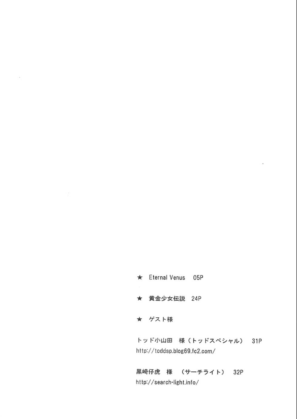 (CCOsaka67) [Momoiro-Rip (Sugar Milk)] Eternal Venus (Saint Seiya) [Textless] - Page 5