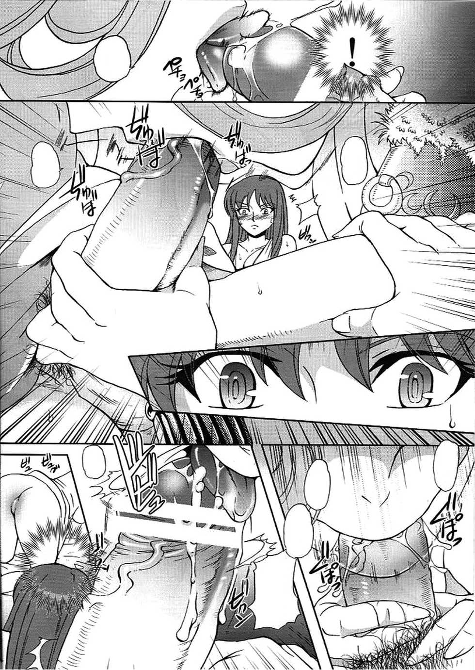 (CCOsaka67) [Momoiro-Rip (Sugar Milk)] Eternal Venus (Saint Seiya) [Textless] - Page 7