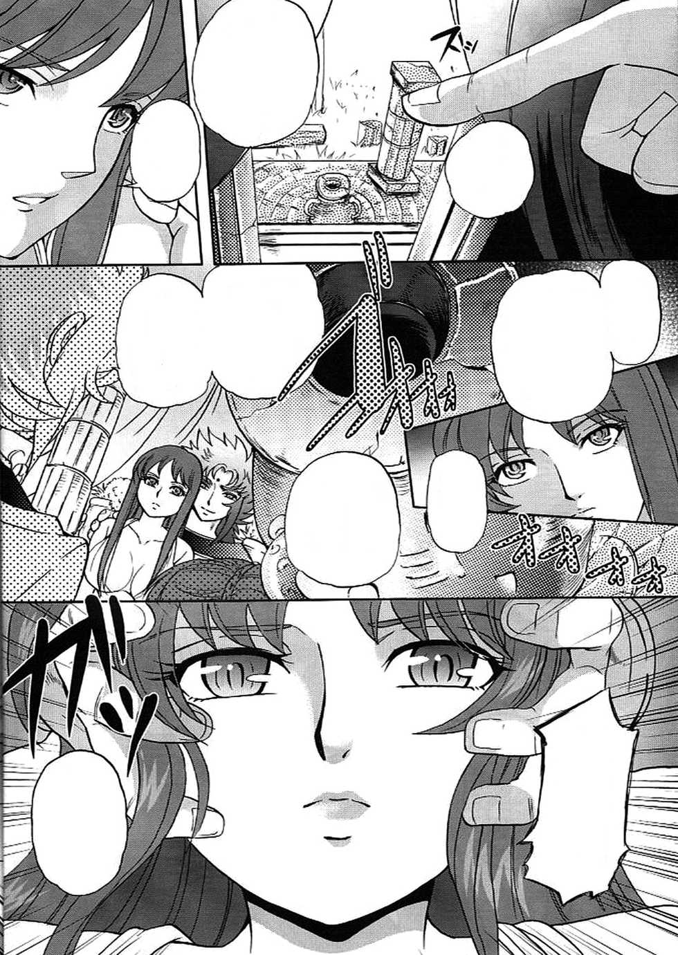 (CCOsaka67) [Momoiro-Rip (Sugar Milk)] Eternal Venus (Saint Seiya) [Textless] - Page 9