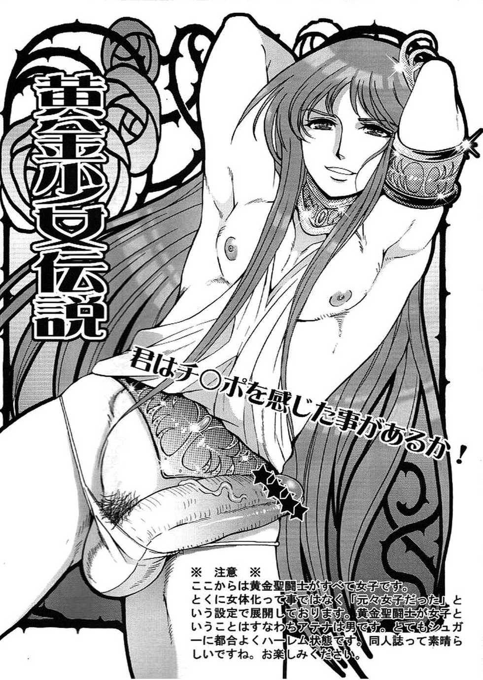 (CCOsaka67) [Momoiro-Rip (Sugar Milk)] Eternal Venus (Saint Seiya) [Textless] - Page 25
