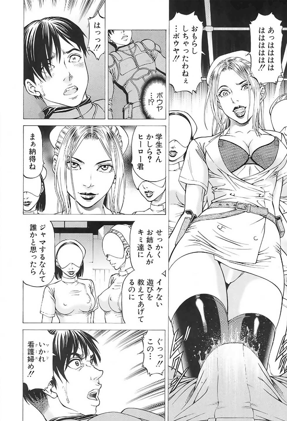 [Kabuki Shigeyuki] Wild Girl Ch. 1-3 - Page 12