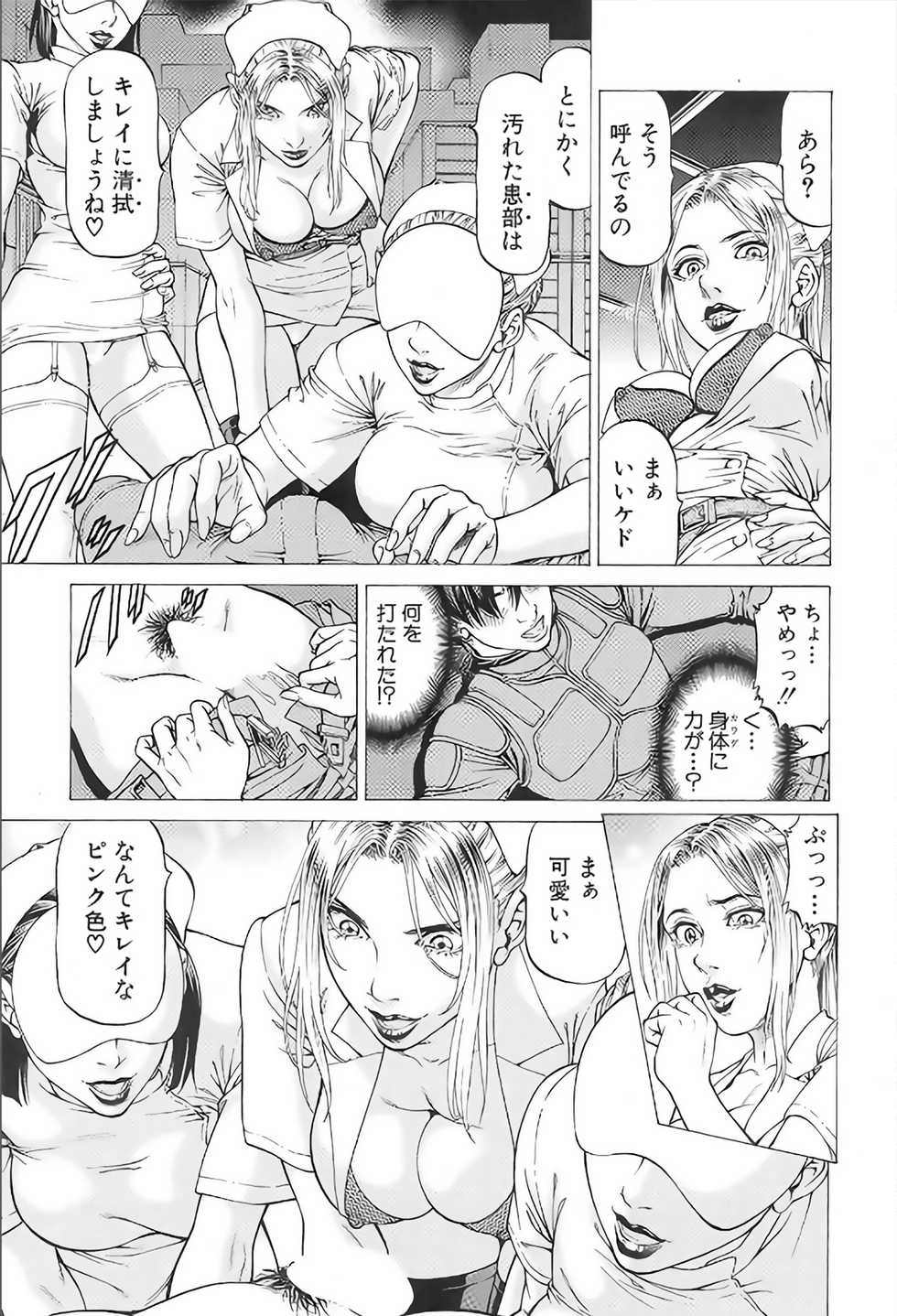 [Kabuki Shigeyuki] Wild Girl Ch. 1-3 - Page 13