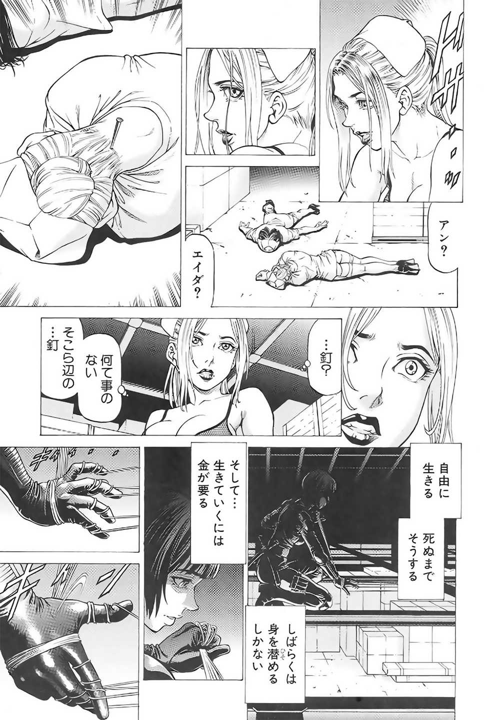 [Kabuki Shigeyuki] Wild Girl Ch. 1-3 - Page 27