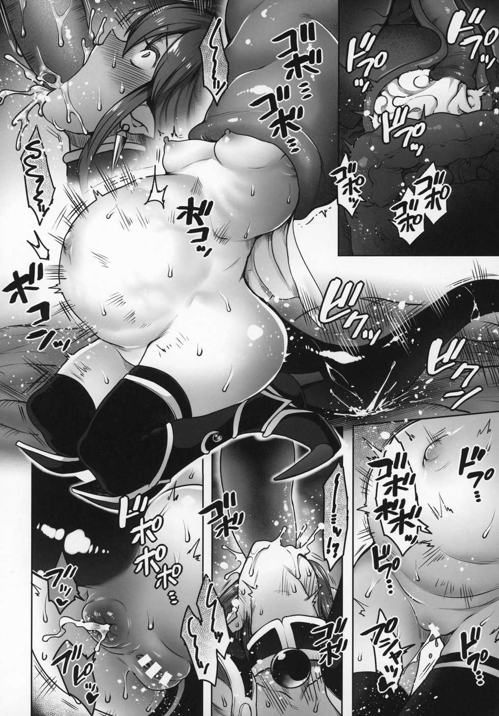(C97) [Torano Ori (Toritora)] Yuusha Daihaiboku EX II | 용사 대패배 EX II (Fate/Grand Order) [Korean] [천센] - Page 10