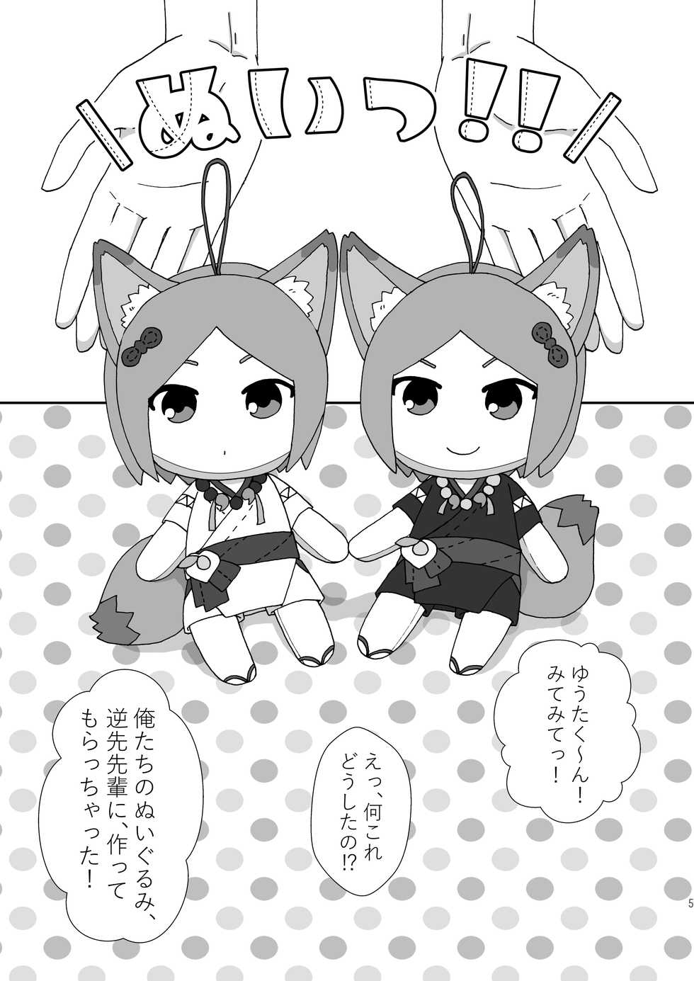 (brilliant days 16) [mof. (Hinata)] Mayonaka Nuikkusu (Ensemble Stars!) - Page 4