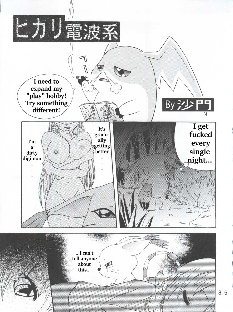 [Studio Tar (Shamon)] Hikari Denpa-kei (Yagami-san-chi no, Katei no Jijou.) (Digimon Adventure 02) [English] [2001-01-31] - Page 3
