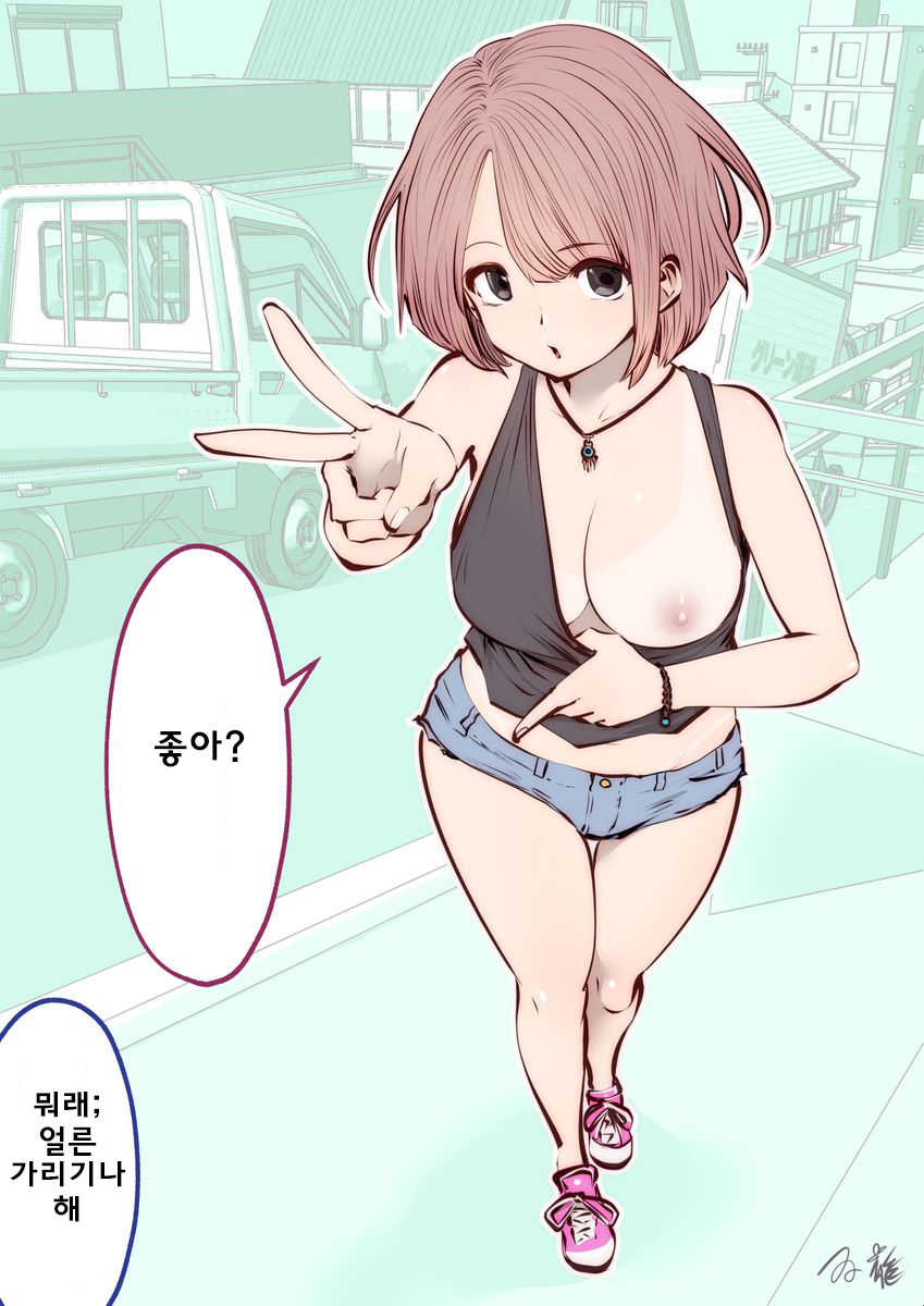 (Souryuu) 이러는게 좋아? | kou iu no ga ii no [Korean] (ongoing) - Page 1