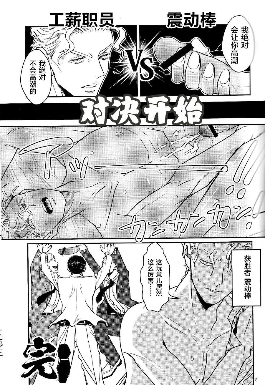 (C86) [Last Crime (U)] Jimoto de Itazura 4-renpatsu! Mori○chou de Mitsuketa S-kyuu Ryman Kira Yoshikage (33) (JoJo’s Bizarre Adventure) [Chinese] [新桥月白日语社] - Page 4