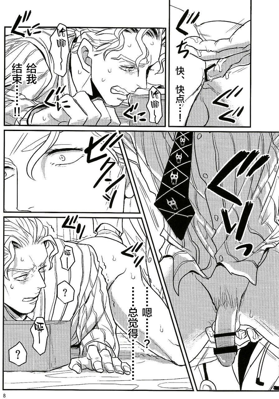 (C86) [Last Crime (U)] Jimoto de Itazura 4-renpatsu! Mori○chou de Mitsuketa S-kyuu Ryman Kira Yoshikage (33) (JoJo’s Bizarre Adventure) [Chinese] [新桥月白日语社] - Page 7