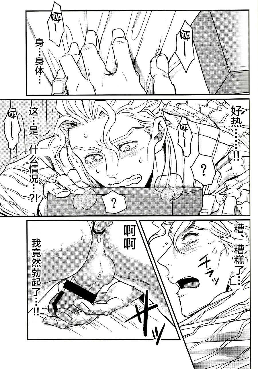 (C86) [Last Crime (U)] Jimoto de Itazura 4-renpatsu! Mori○chou de Mitsuketa S-kyuu Ryman Kira Yoshikage (33) (JoJo’s Bizarre Adventure) [Chinese] [新桥月白日语社] - Page 8