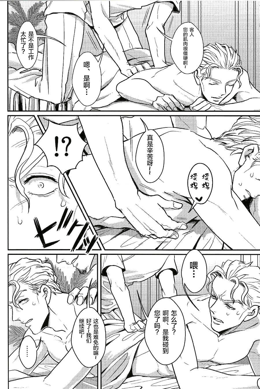 (C86) [Last Crime (U)] Jimoto de Itazura 4-renpatsu! Mori○chou de Mitsuketa S-kyuu Ryman Kira Yoshikage (33) (JoJo’s Bizarre Adventure) [Chinese] [新桥月白日语社] - Page 15