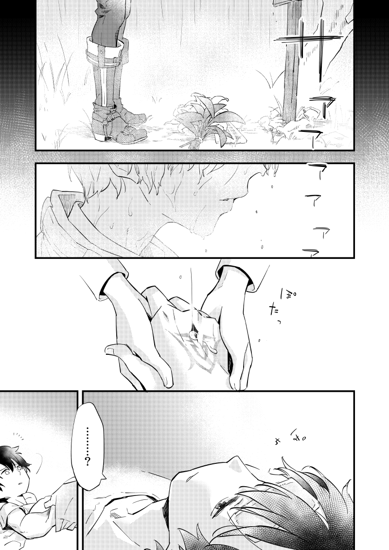 [Futaba (Chihiro)] Kimi wa Shinshi? (Fate/Grand Order) [Digital] - Page 4