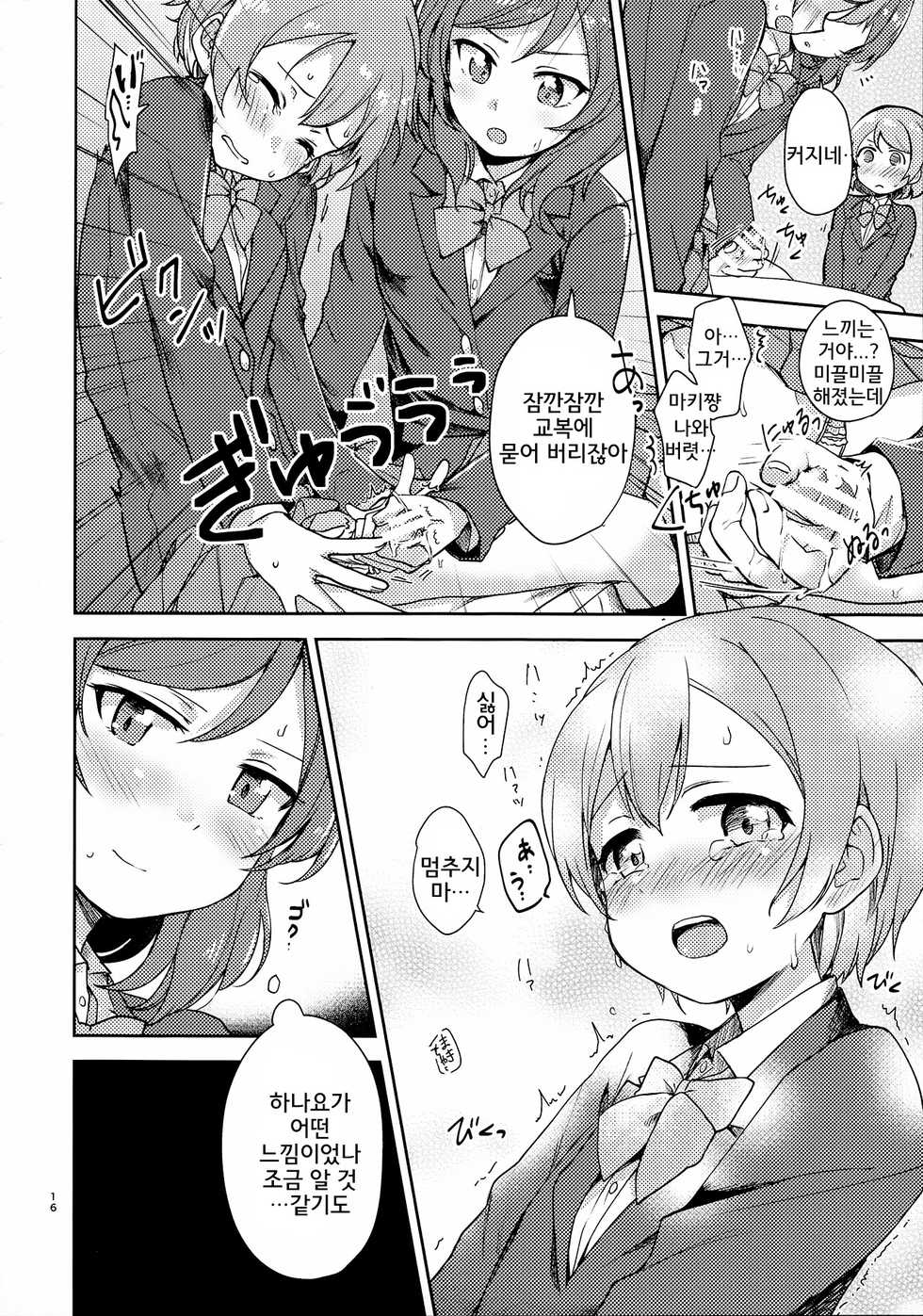 (C93) [Kurocan (Itsuki Kuro)] Rin no Mondai Kaiketsuchuu! | 린의 문제 VOL.1 해결중! (Love Live!) [Korean] [Team Legend] - Page 15