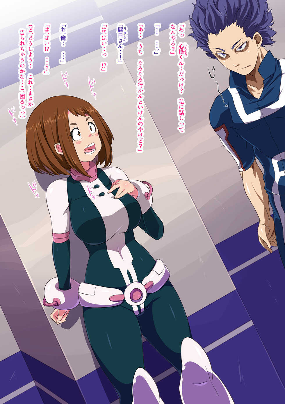 [animankan] Boku no Onape Academia ~Ochako wa Spec Takee~ (Boku no Hero Academia) - Page 24