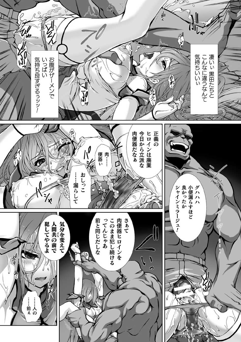 [Anthology] Kukkoro Heroines Vol. 1 [Digital] - Page 15