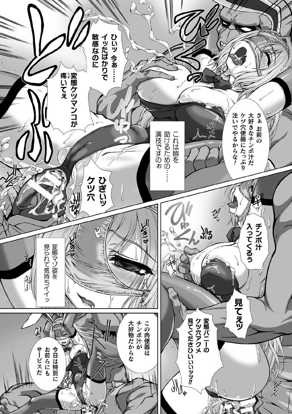 [Anthology] Kukkoro Heroines Vol. 1 [Digital] - Page 20