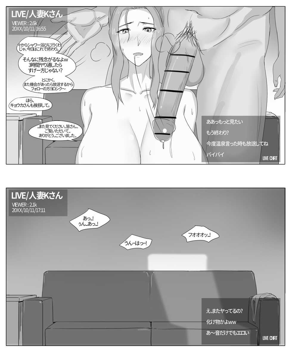 [Yen] Kyouka-san no Chikai (Tachibana-san-chi no Dansei Jijou) - Page 13