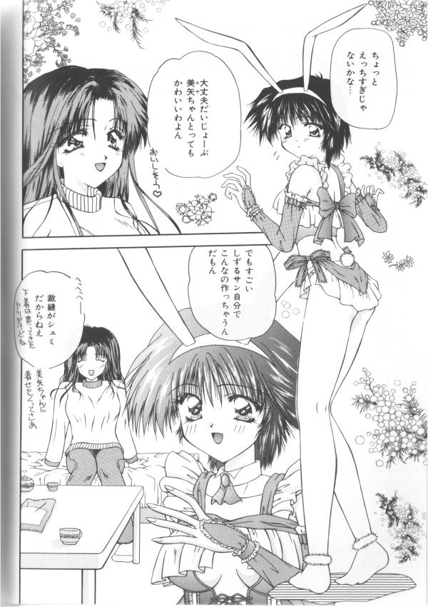 [Toudou Kurei] Doki-Doki Sichau - Sexual Happy Stories - Page 38