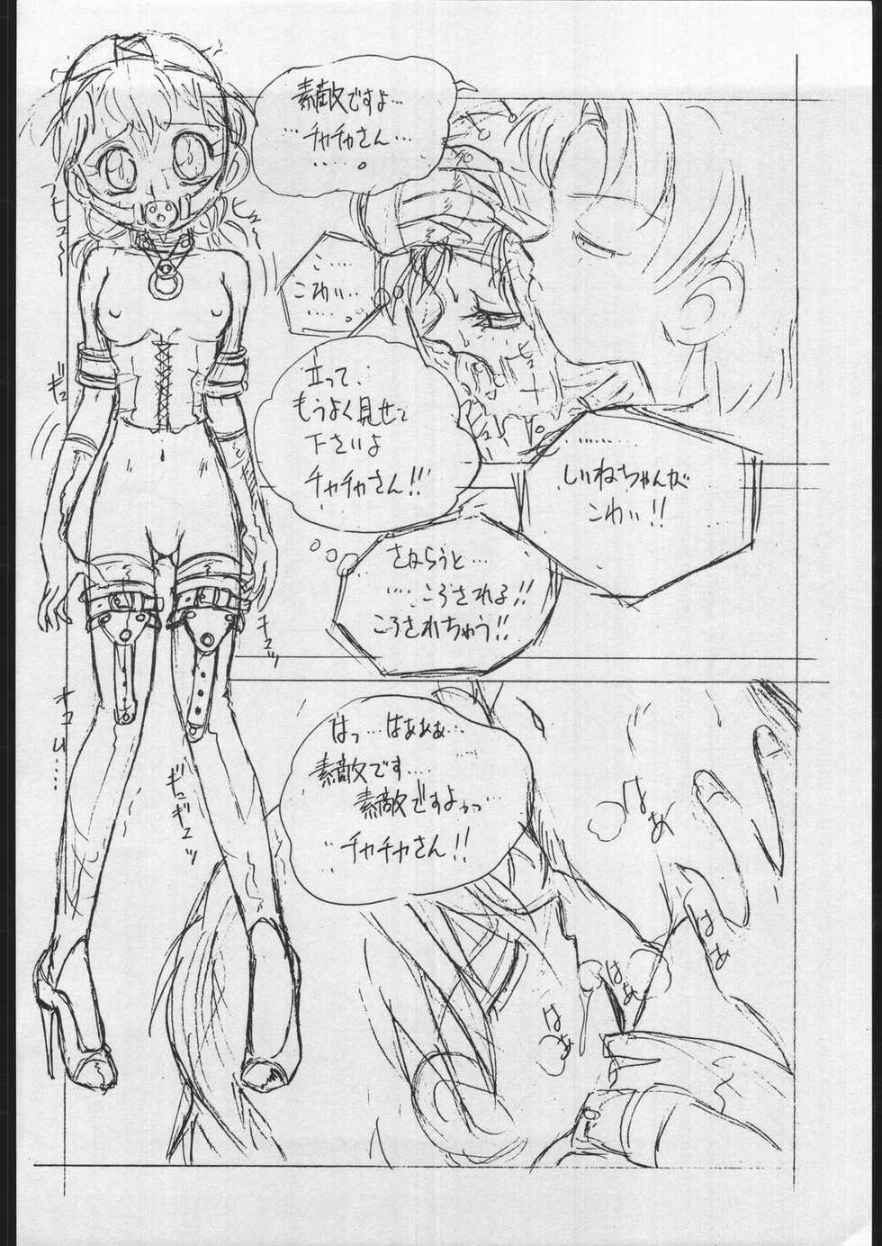[Escargot Club (Juubaori Mashumaro)] GREASE (Akazukin Chacha, Magic Knight Rayearth) - Page 7