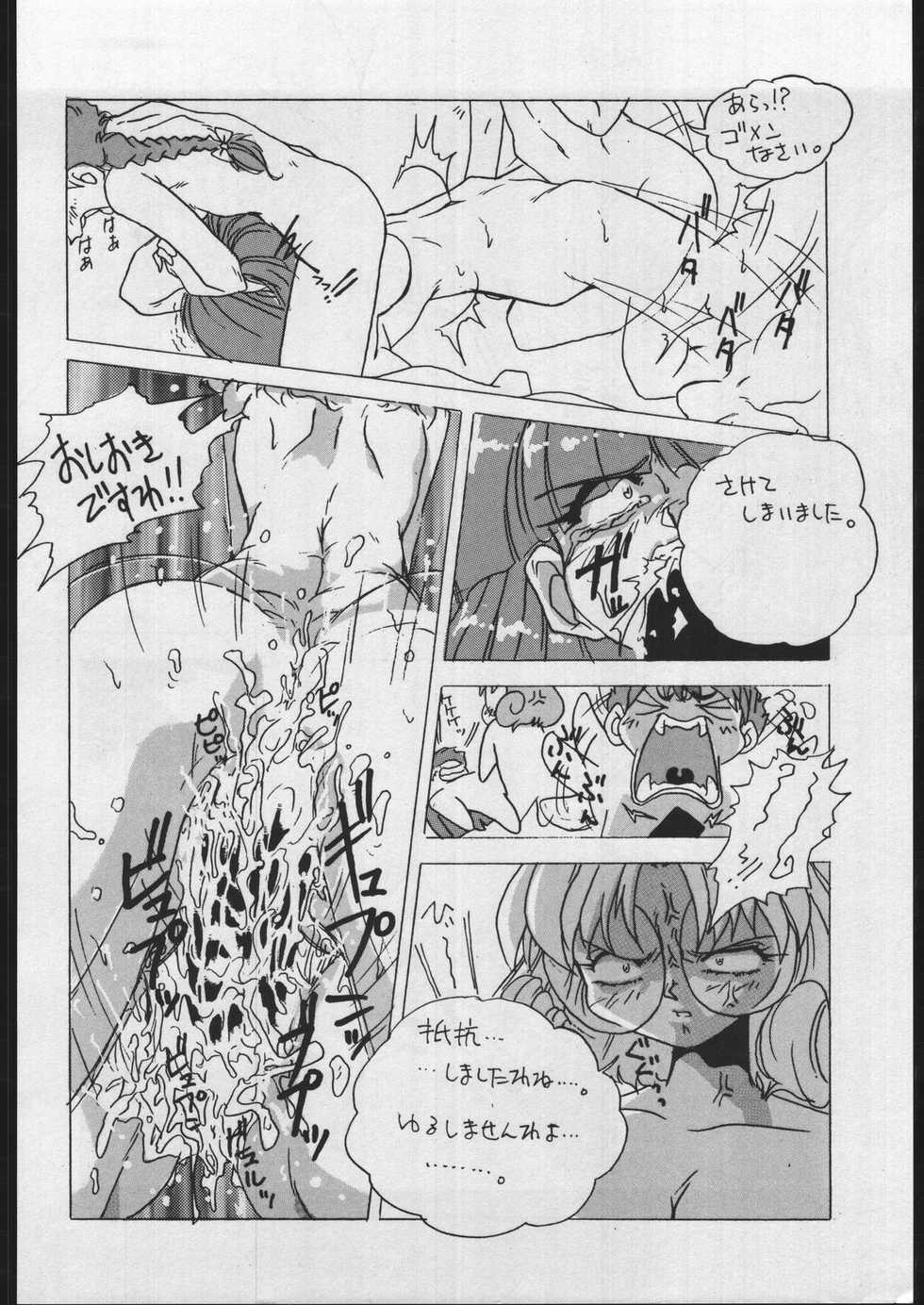 [Escargot Club (Juubaori Mashumaro)] GREASE (Akazukin Chacha, Magic Knight Rayearth) - Page 35