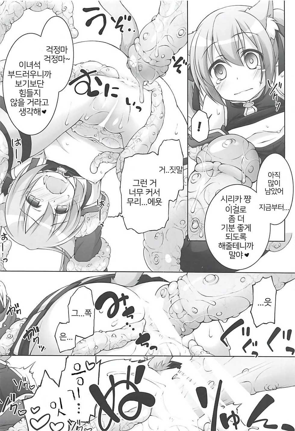 (C93) [Titokara 2nd Branch (Manami Tatsuya)] Digital x Temptation 5 (Sword Art Online) [Korean] - Page 13