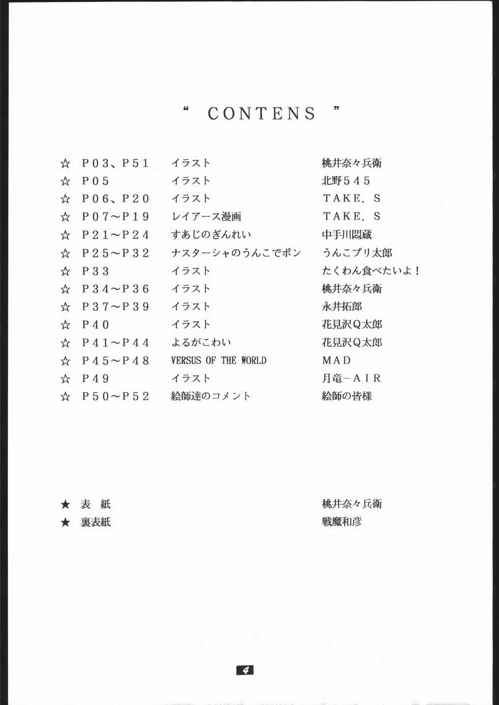 [Human High-Light Film (Various)] Human High-Light Film II  (Various) - Page 3