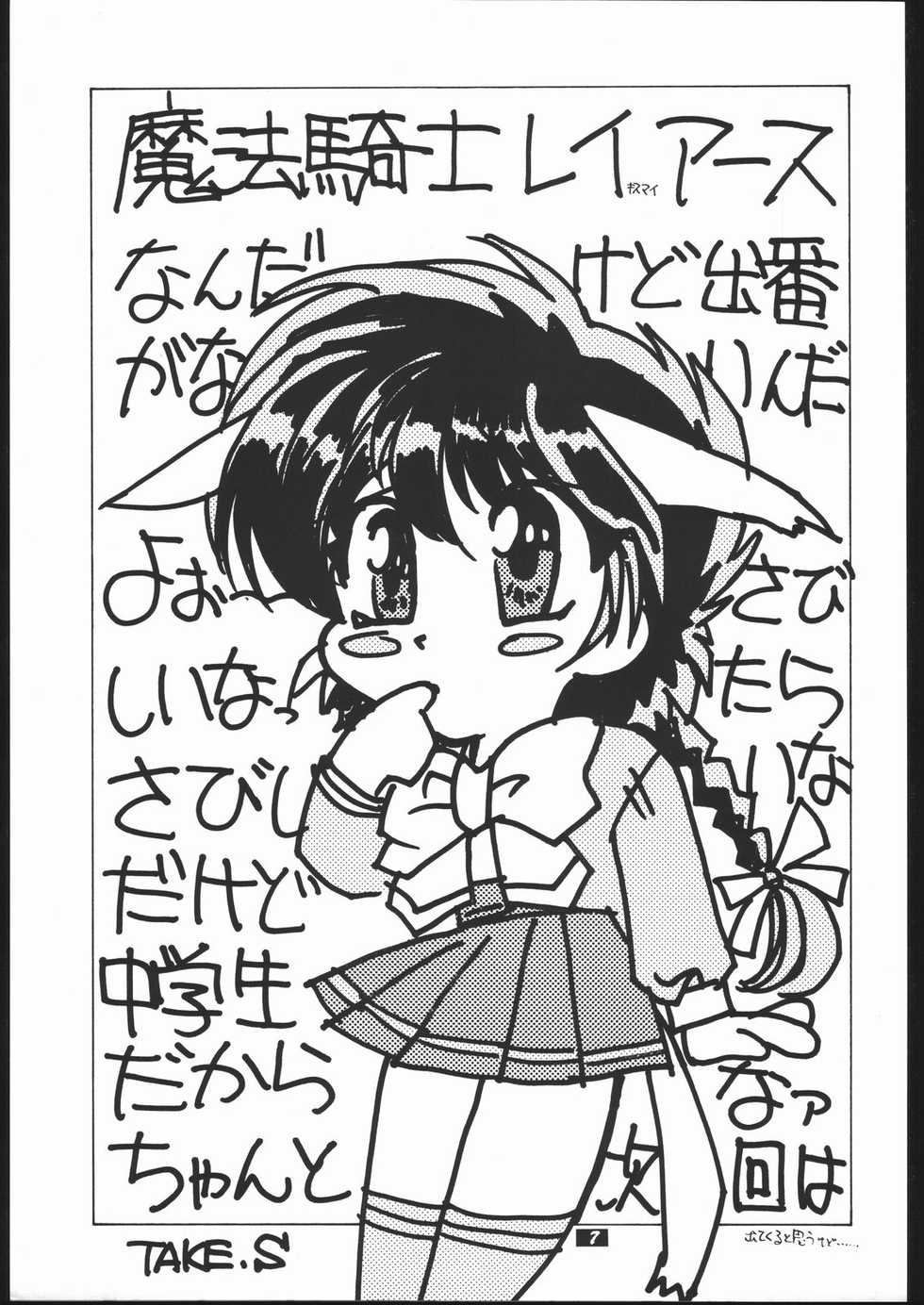 [Human High-Light Film (Various)] Human High-Light Film II  (Various) - Page 6