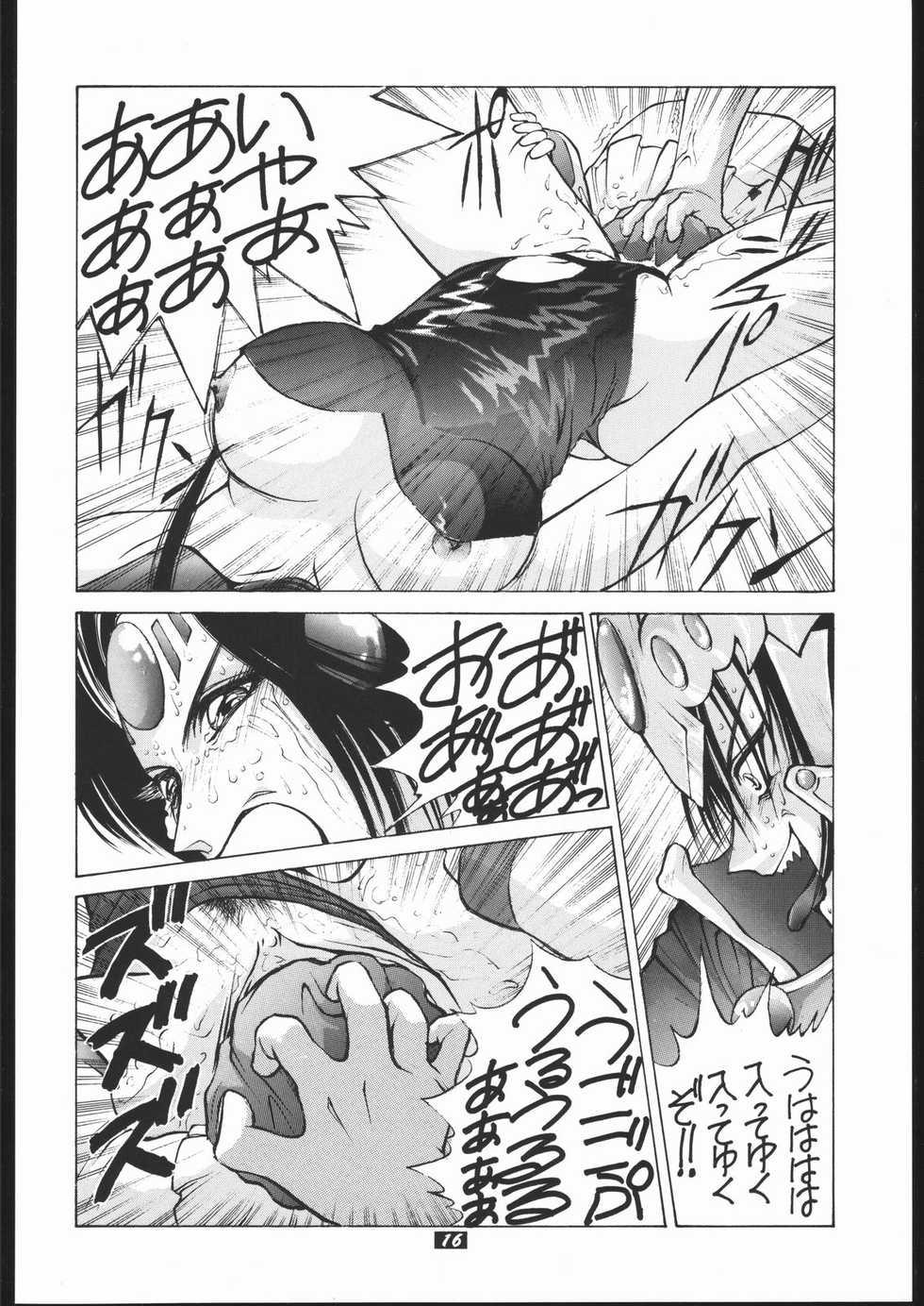 [Human High-Light Film (Various)] Human High-Light Film II  (Various) - Page 15