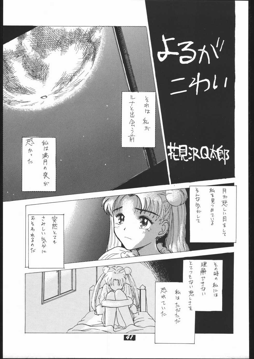 [Human High-Light Film (Various)] Human High-Light Film II  (Various) - Page 40