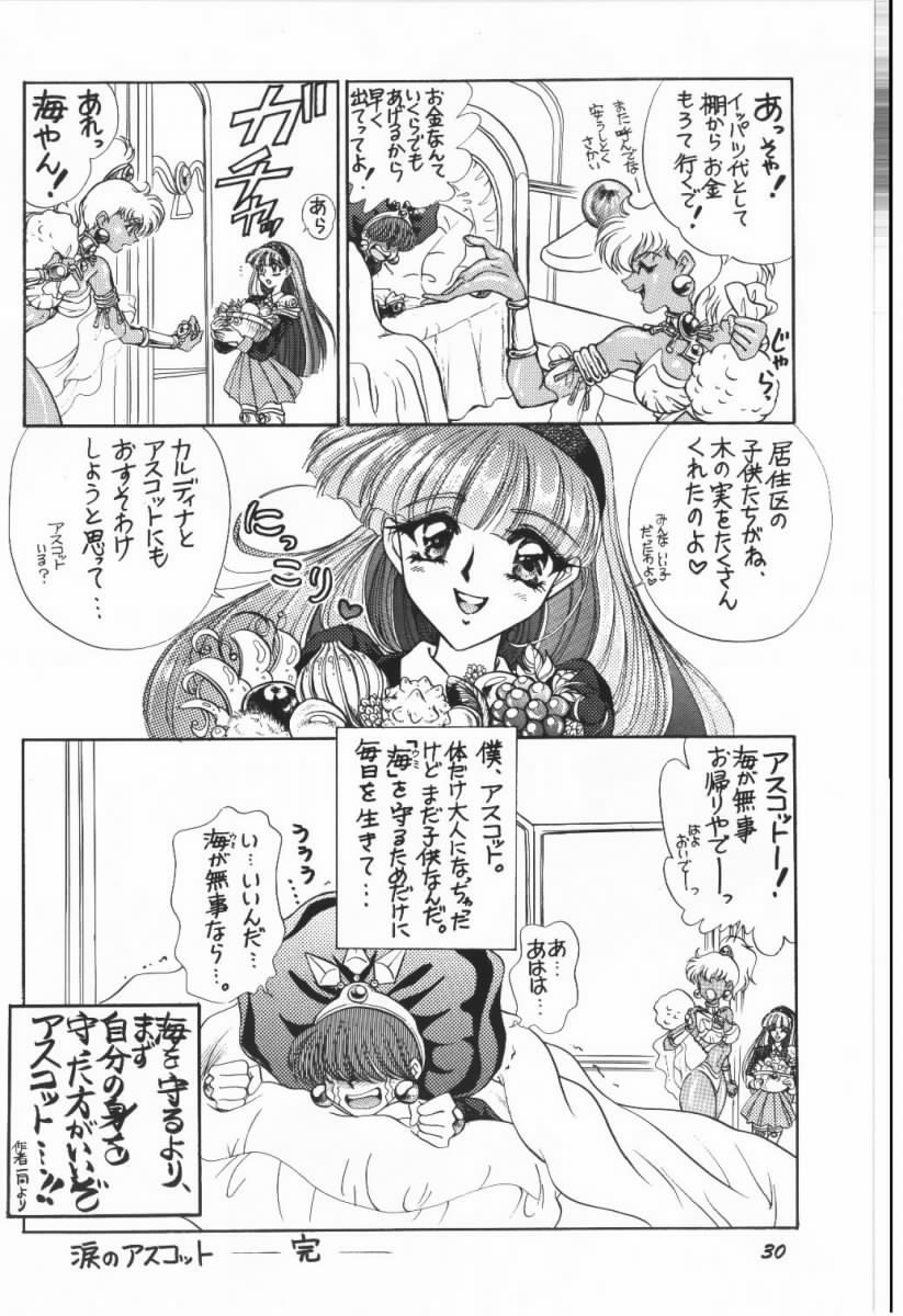 [Goutokuji Konzern (Bakkon Tamago, Maririn Anaka)] Hurry Up! (Magic Knight Rayearth) - Page 26