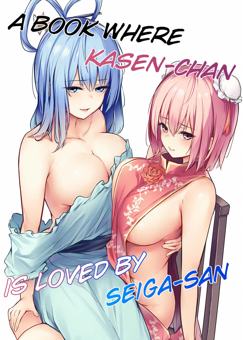 [Bochi Bochi no Ki (Borusiti)] Kasen-chan ga Seiga-san ni Kawaigarareru Hon | A book where Kasen-chan is loved by Seiga-san (Touhou Project) [English] {Exo Subs} [Digital] - Page 1