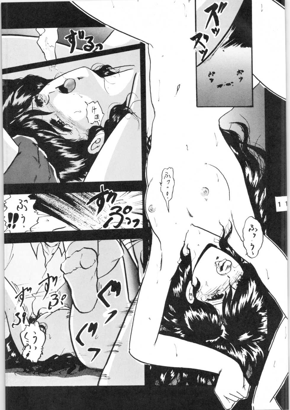 [L-Gauge Sha (Shouryuu)] WA Vol. 3 (Ranma 1/2) [1995-04-16] - Page 11