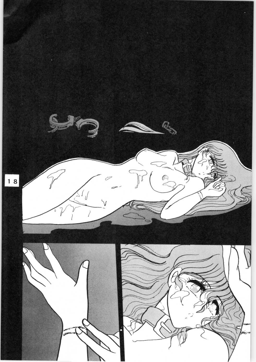 [L-Gauge Sha (Shouryuu)] WA Vol. 3 (Ranma 1/2) [1995-04-16] - Page 18
