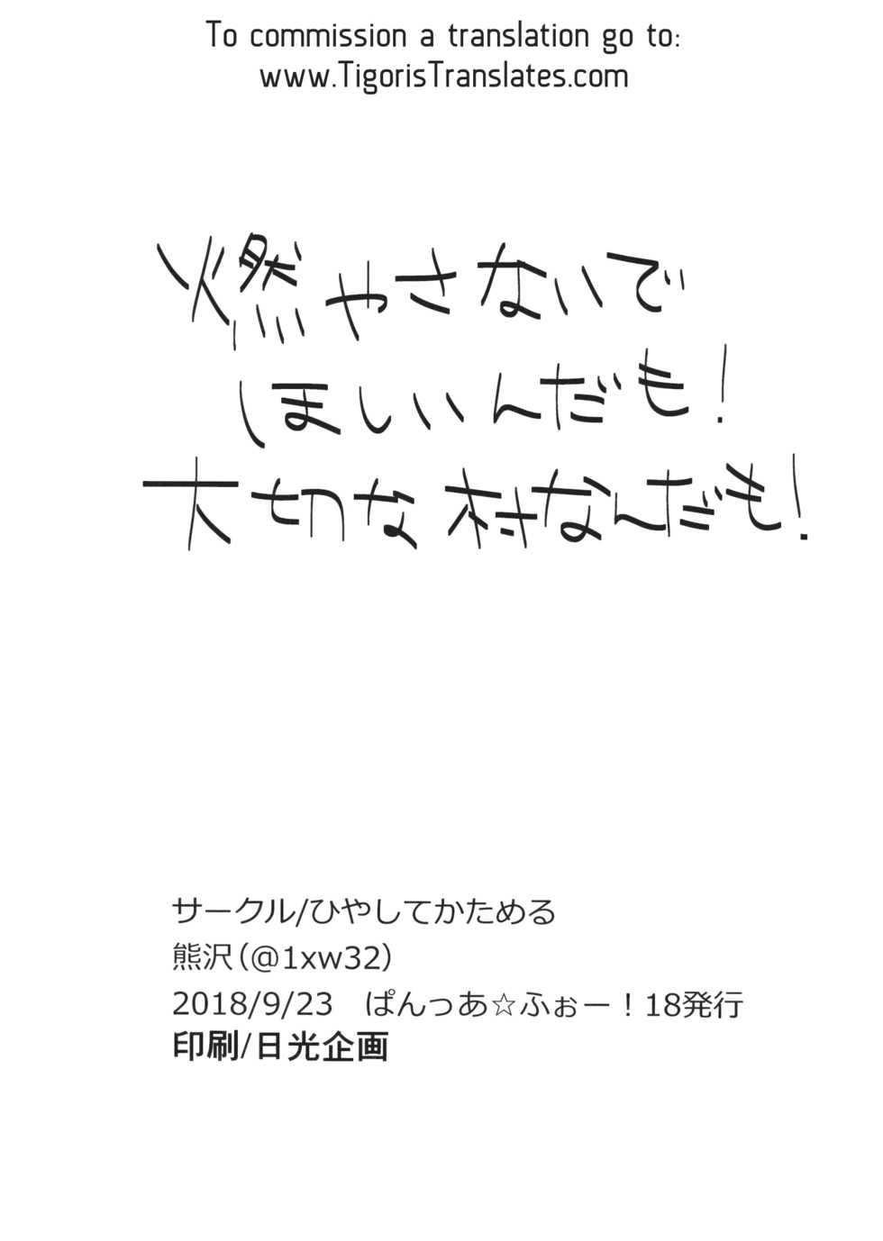 (Panzer Vor! 18) [Hiyashite Katameru (Kumasawa)] Petite chou chou (Girls und Panzer) [English] [Tigoris Translates] - Page 37