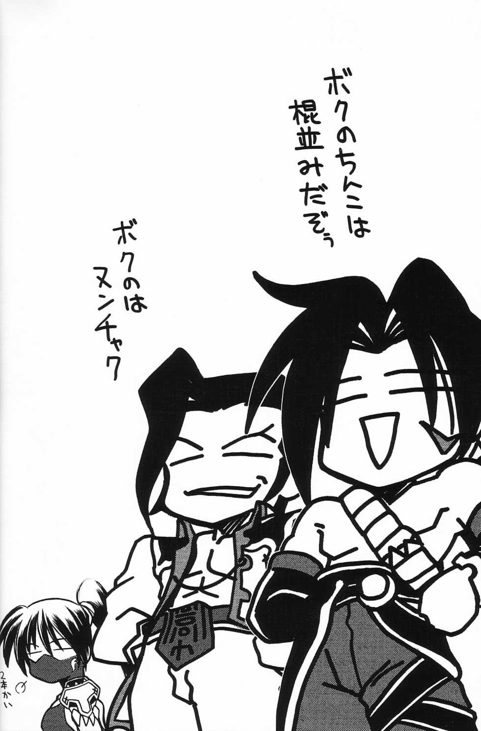 (CR25) [UA Daisakusen (Harada Shoutarou)] Ruridou Gahou CODE:08 (SoulCalibur) - Page 16