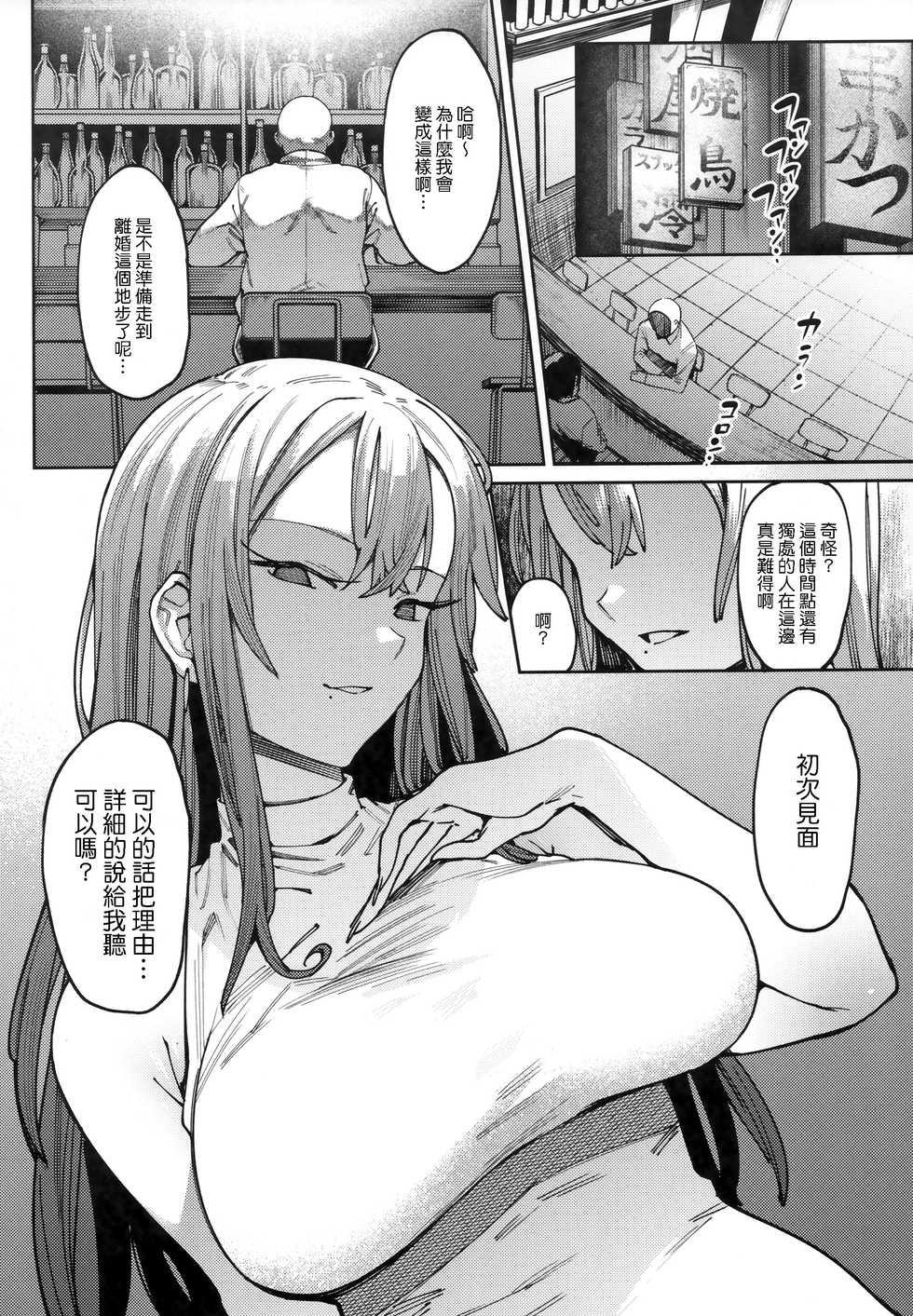 (COMITIA129) [Nazunaya Honpo (7zu7)] Mitsu ni Oboru. [Chinese] - Page 5