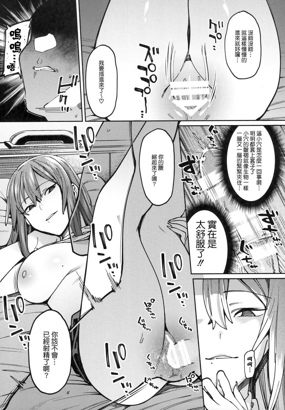 (COMITIA129) [Nazunaya Honpo (7zu7)] Mitsu ni Oboru. [Chinese] - Page 8