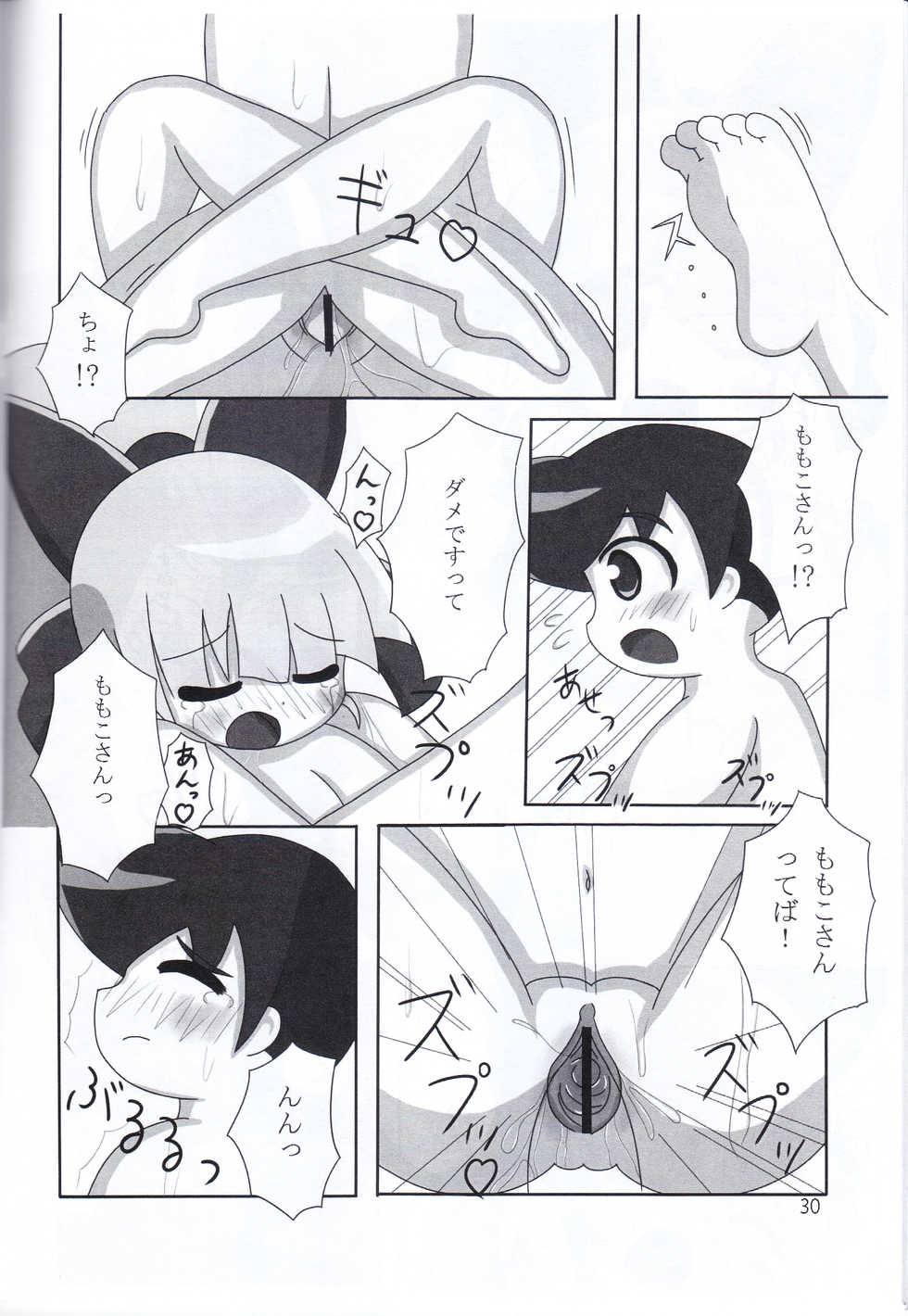 (Puniket 25) [JUICY (Various)] JUICY COMPLETE 4 (Demashita! Power Puff Girls Z) - Page 29