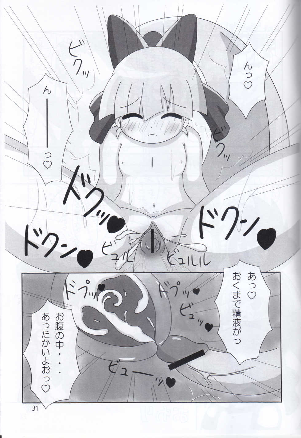 (Puniket 25) [JUICY (Various)] JUICY COMPLETE 4 (Demashita! Power Puff Girls Z) - Page 30