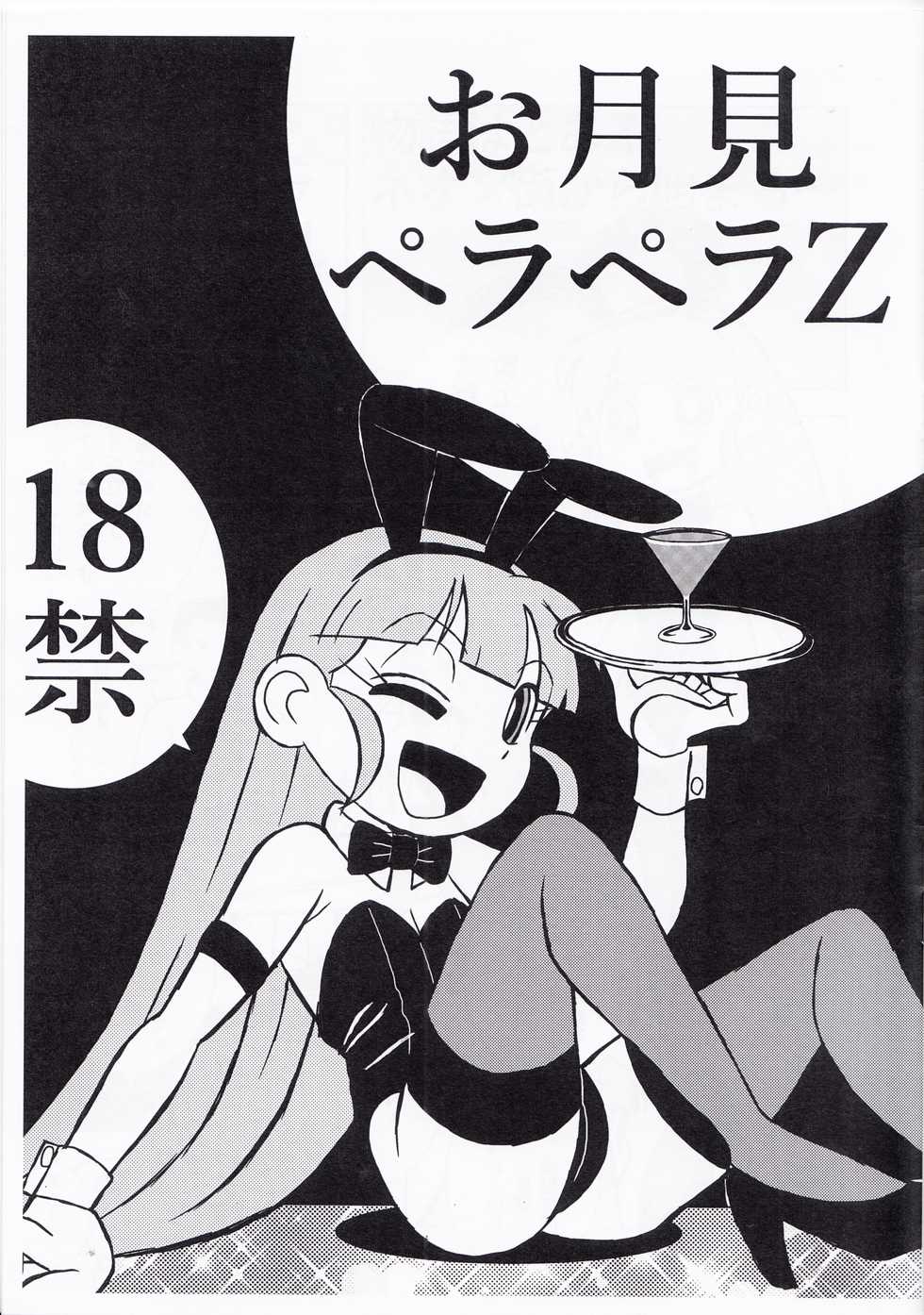 Precure - Page 1