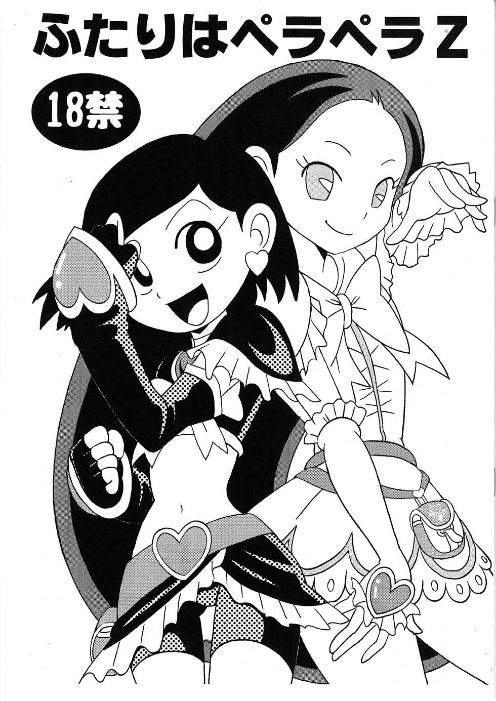 Precure - Page 11
