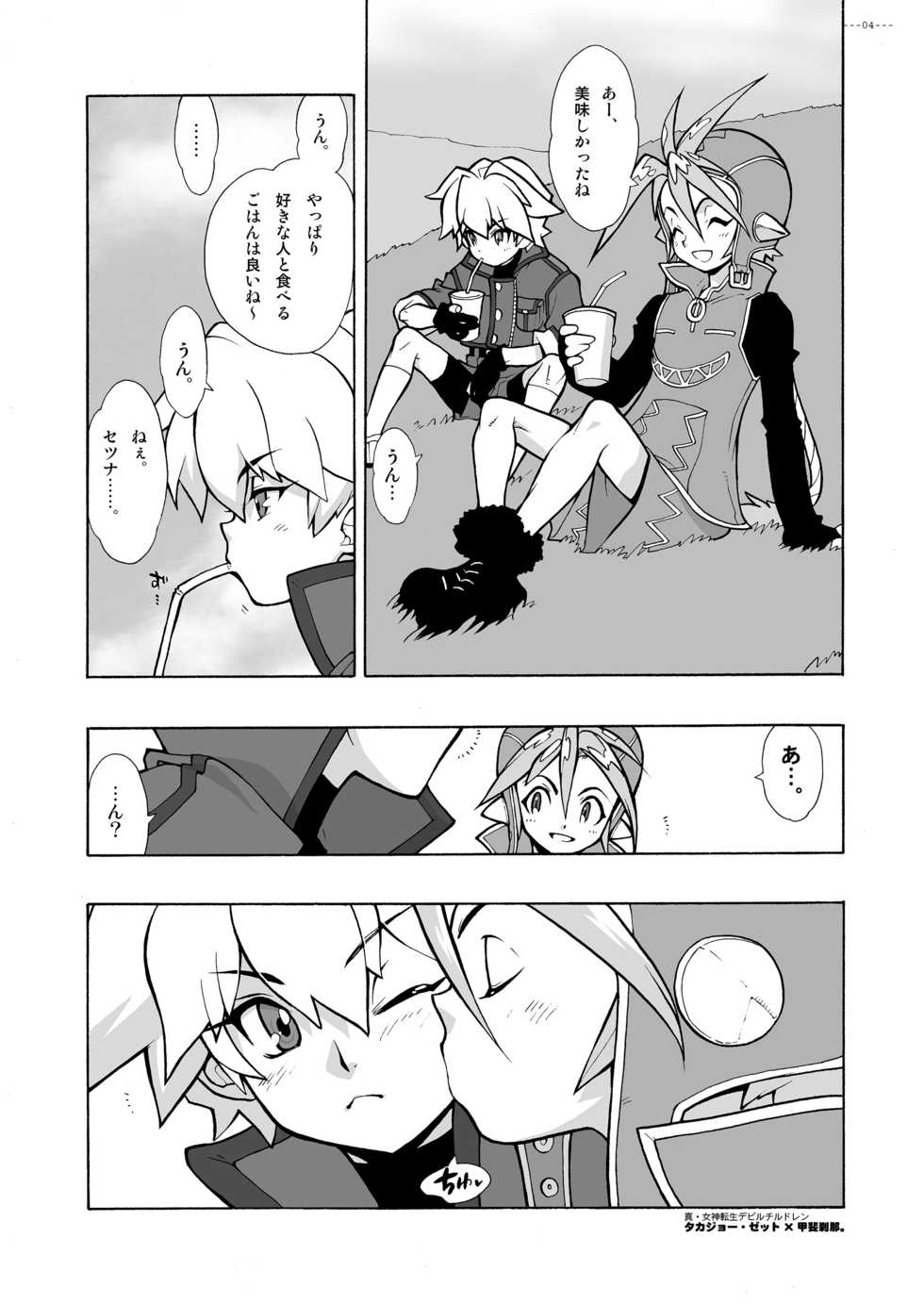 (SUPER13) [Article 60 of Criminal Code (Shuhan)] Advance.CANDY BLUE (Various) - Page 3