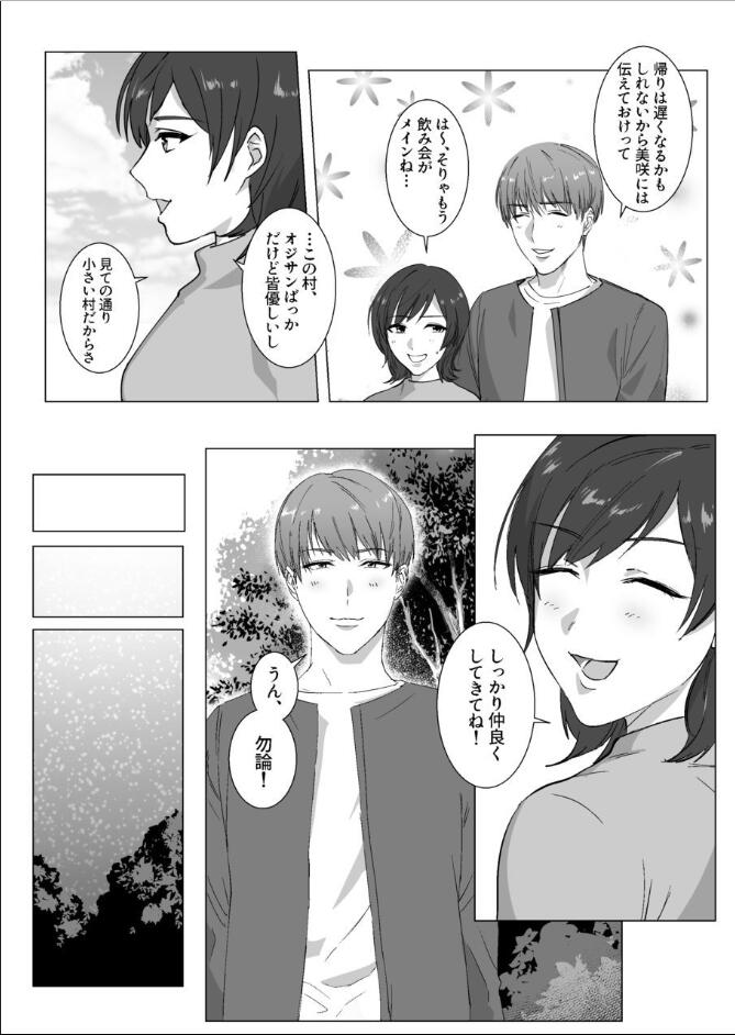 [Nugget bun Nageya-san (Nugget)] Himitsu ni Otsu [Digital] - Page 4