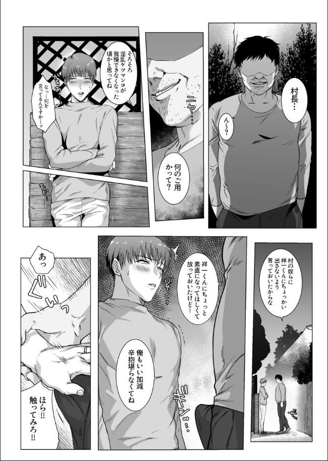 [Nugget bun Nageya-san (Nugget)] Himitsu ni Otsu [Digital] - Page 32