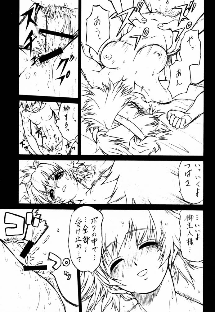 (C61) [Koudansha (Kouda Tomohiro)] Su! (Tenshi no Shippo) - Page 8