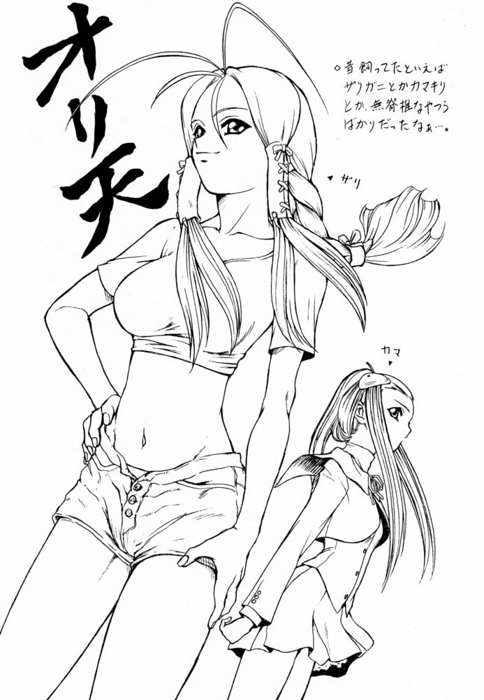 (C61) [Koudansha (Kouda Tomohiro)] Su! (Tenshi no Shippo) - Page 12